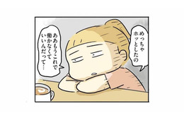 「もう働かなくていい」と安心したのに…。家庭に逃げた私が、今はその家庭から逃げたい【母親だから当たり前？ #15】