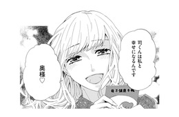 「離婚してほしいんだ」妊活中に離婚届を差し出してきた夫。そして母子手帳を持った女性を紹介されて…【略奪奪婚 #１】