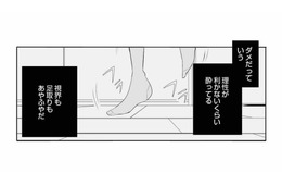 距離バグな好きぴ、いやでも期待しちゃうよ…酔った勢いで暗い寝室で告白しちゃった【間違いから恋になるのはアリですか？ #４】