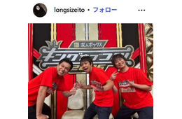 「キングオブコント2025」準優勝・や団ロングサイズ伊藤が入籍発表 お相手は一般女性