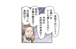 「口答えするな！」義母から毎日の電話攻撃。妊娠中の妻を追い詰める支配【義母クエストリターンズ #２】