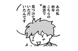 がん手術を終えて2年。検査は減ったけど、今後も乳がん検診は欠かしません！【乳がんになったけど私もおっぱいも元気です #26】