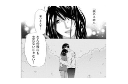 子どもの頃から小さな町の王子様だった元夫。裏山でいろんな話をして、２人の距離が縮まり…【略奪奪婚 #５】