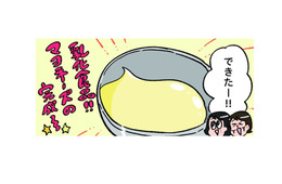 乳化を学んだ私はお母さんとマヨネーズづくりに挑戦！さっそく試食してみようっと！【小林一家は今日も「ま、いっか！」 #23】