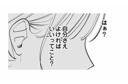 同期ふたりと久しぶりのランチ。自分の気持ちをはっきりと伝えてみた。これでよかったんだよね!?【各位　私のことはお構いなく #14】