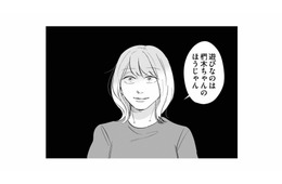 彼を寝取ろうとしたことを責めると開き直るあざと女子。なぜか説教モードで心の闇を語りだす【地獄の三十路録 2  #24】