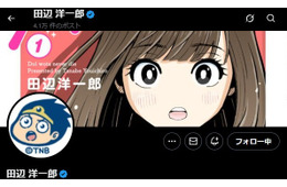 STU48、メンバーの“AI加工写真”に警告「肖像権及びパブリシティ権を著しく侵害」作成した漫画家が謝罪【全文】