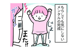 おもらしを続ける娘が、無事トレイに行けるようになった意外なきっかけとは？【育児ってこんなに笑えるんや！ #43】