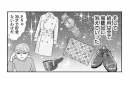 ワンオペ育児の裏で30万円のブランド三昧!? 義母の甘やかしで壊れた夫の金銭感覚【義母クエストリターンズ #13】