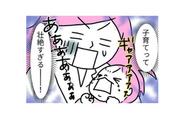 第一子誕生で喜んでいたのも束の間、育児って壮絶！でもツッコミどころが満載【育児ってこんなに笑えるんや！ #45】