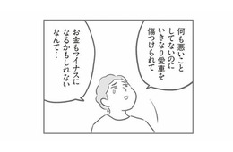 「傷つけられて本当にかわいそう」被害者目線で語る夫の言葉に、何も言い返せない【犯人は私だけが知っている #14】