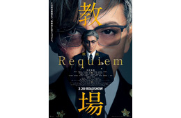木村拓哉主演映画「教場 Requiem」追加キャスト＆予告映像解禁 主題歌はUru新曲「今日という日を」に決定