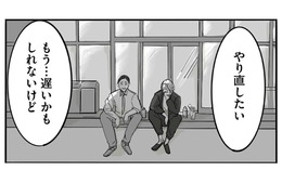 離婚危機で「家族をやり直したい」と言い出した夫。その言葉は本心？それとも…【離婚リセット 妻から別れを切り出された夫 #３】