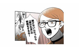 「稼げないなら僕の生活の邪魔をするな！」独身気分で遊び続ける怒鳴り声の夫【モラ夫解体屋 #２】