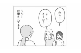幼稚園であっという間に噂が広がる。必死に詮索をかわすも…嫌な予感が拭えない【犯人は私だけが知っている #17】