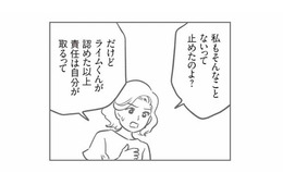 イタズラの犯人はあの子!? 修理費全額負担を申し出たママ友の決断【犯人は私だけが知っている #18】