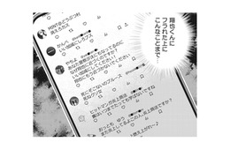 頂点から転げ落ち、SNSの怖さを思い知る！完全に居場所を失った港区女子の結末は…【私が港区でナンバーワン #４】