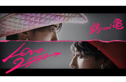 山中柔太朗＆高松アロハ、“煌めくぶっ⾶び⾐装”姿で名曲カバー 映画限定オリジナルユニット「鶴 and 亀」MV解禁