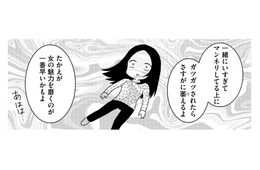 一緒に居すぎてマンネリ化？ 約束したのに…夫が子作りに積極的になれない本当の理由は？【モラハラ婚 #６】
