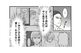 どこまで戻ればやり直せるのか…？離婚危機の夫が選んだ、過去へのタイムリープ【離婚リセット 妻から別れを切り出された夫 #６】