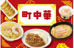 セブン「町中華シリーズ」新登場 ワンコインカレーなど8商品ラインアップ