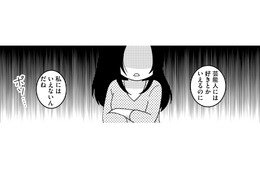 夫は私のことを愛している？ 付き合ってから「好き」と言ってくれない夫に、くすぶっていた気持ちが爆発！【モラハラ婚 #７】