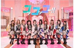 ＝LOVE“地上波冠番組”日本テレビで放送決定 メンバーの「コ性」深堀り【イコラブコッコッコー！！】