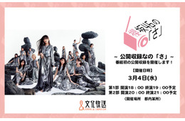 櫻坂46『櫻坂46の「さ」』初の公開収録イベント決定 番組MC中嶋優月ほか出演【コメント】
