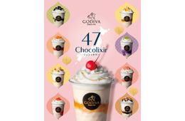 「ゴディバ」47都道府県名産品テーマのチョコドリンク登場「阪急バレンタインチョコレート博覧会」限定