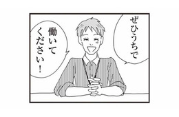 「どうせ使いものにならない」義母にパートを反対されるが、未経験でもパート面接に無事合格！【お宅の夫をもらえませんか？ #８】