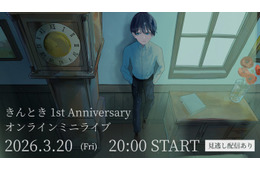 歌い手・きんとき“ソロデビュー1周年”記念ライブ、Leminoで独占生配信決定