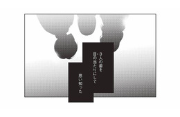 「泣いちゃだめだ…」お父さんをしている彼の姿を見て、ひとり疎外感【かつて夫婦だった恋人たちへ #５】