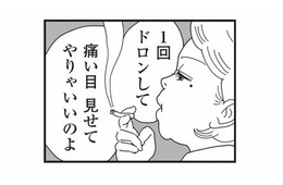 パートは楽しいのに家はつらい。パート仲間に相談して返ってきた、現実的な助言とは？【お宅の夫をもらえませんか？ #12】