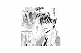 あの頃とはまるで別人…！学生時代に苦手だった彼とまさかの再会!?【8年後の都築くんが甘すぎる #１】