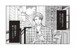 離婚後も不倫相手と惰性で続く関係。でも、別れるのは今じゃない【かつて夫婦だった恋人たちへ #７】