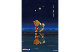 映画「アンパンマン」最新作、6月26日公開決定 キーワードは「約束」レッサーパンダの旅人・パンタン登場