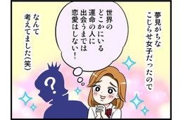 30歳まで男性経験ゼロだった私が「処女を捨てて奔放になってしまった」意外なきっかけとは？【オトナ婚#249】