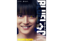 櫻井海音、実写映画「ブルーロック」蜂楽廻役で出演決定 キャスト発表2人目