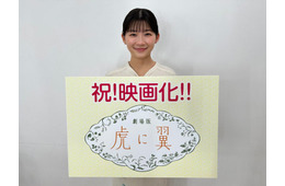 伊藤沙莉主演「虎に翼」“朝ドラでは27年ぶり”映画化決定 主演続投は史上初 完全オリジナルストーリーに