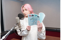 Snow Man佐久間大介「キルアオ」古波鮫シン役で出演決定 ピンクヘアがキャラとリンクしたアフレコ姿も