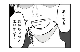 「脚がちょっとが太いかな…」付き合って1ヶ月記念日に彼から思わぬ言葉が!?【モラクズ男との共依存恋愛から抜け出せた話 #２】