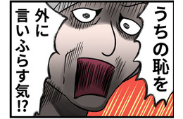 私と娘は「家の恥」!? 義母からの信じられない攻撃に呆然。そこに夫が近づいてきて【モラハラ実話マンガ】#133