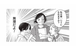 アニメキャラの顔になりたい!? 突飛な願いを打ち明けた女性に、医師の返答は？【女の人生に整形って必要ですか？ #５】
