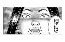 夫がいなくなってしまった。職場で「理想の夫婦」と呼ばれていたのに、こんなことになるなんて【デブスの戯れ～あなたの夫は私のもの～ #23】