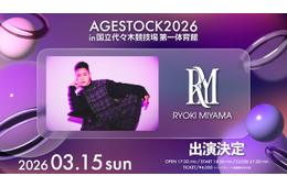 RYOKI MIYAMA「AGESTOCK2026」出演決定 アーティスト活動再開後初ステージ