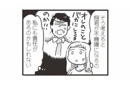 子どもを産んでから夫が二の次になっていたことを反省。妻が心を込めて夫の好物を作ると？【99%離婚 モラハラ夫は変わるのか #６】