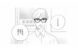 高額バイトで得たお金で娘の塾を申し込み。そこでまさかの人物と遭遇!?【秘密の花園（１） #10】