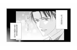 彼との契約結婚についてどうする!? 彼女が出した答えは？【マリッジ・フライト #19】