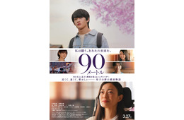 大森元貴、山時聡真＆菅野美穂W主演「90メートル」主題歌に決定 新曲「0.2ｍｍ」入りの予告も解禁【コメント】