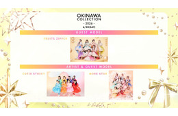 FRUITS ZIPPERらカワラボ総勢24人「オキコレ2026」集結 「KAWAII LAB. SESSION」の開催も決定